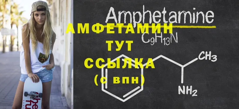 Amphetamine 98%  гидра ССЫЛКА  Вичуга 