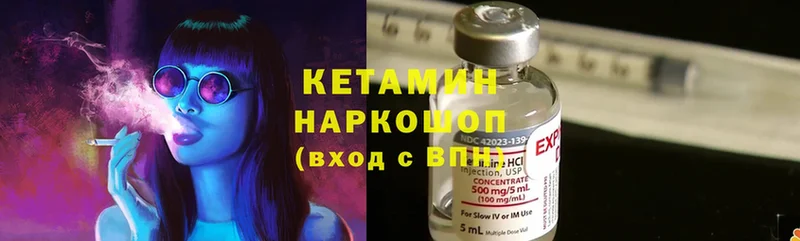 Кетамин ketamine  Вичуга 