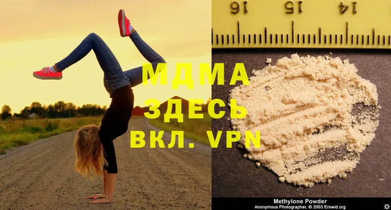 MDMA кристаллы  Вичуга 